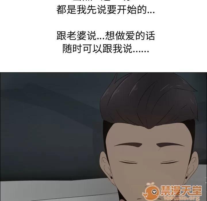 狩猎之路：代理爱情 只为满足你 | 第18话 第20页