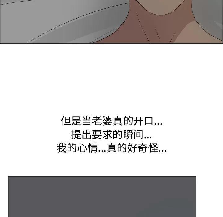 狩猎之路：代理爱情 只为满足你 | 第18话 第21页