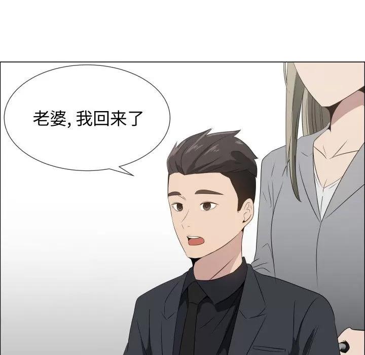 狩猎之路：代理爱情 只为满足你 | 第18话 第31页