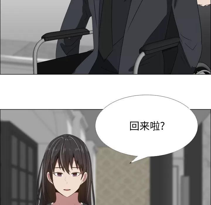 狩猎之路：代理爱情 只为满足你 | 第18话 第32页