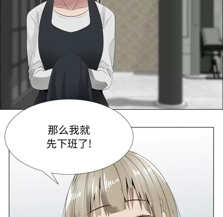 狩猎之路：代理爱情 只为满足你 | 第18话 第33页