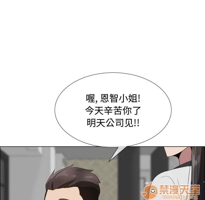 狩猎之路：代理爱情 只为满足你 | 第18话 第35页