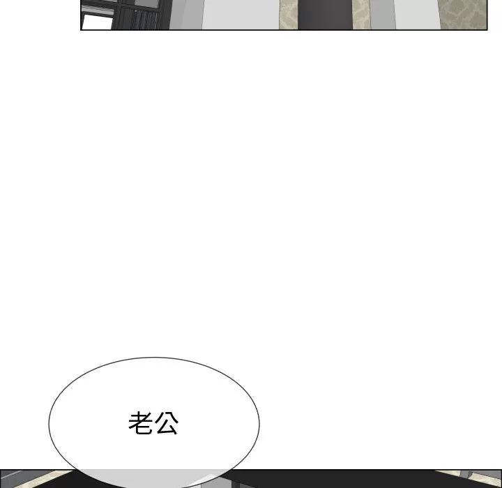 狩猎之路：代理爱情 只为满足你 | 第18话 第38页