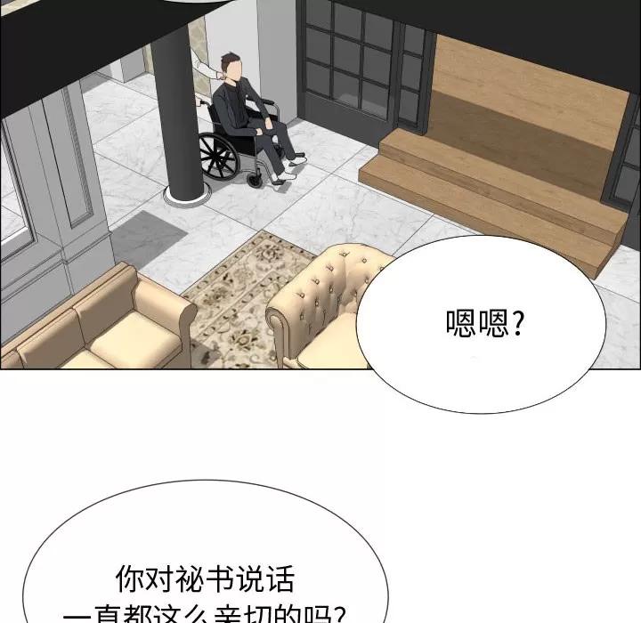 狩猎之路：代理爱情 只为满足你 | 第18话 第39页