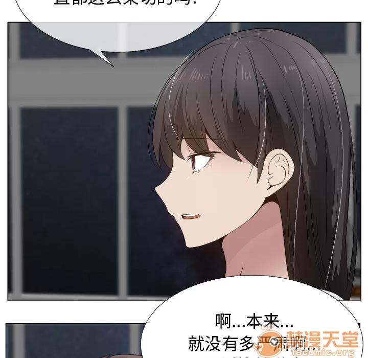 狩猎之路：代理爱情 只为满足你 | 第18话 第40页