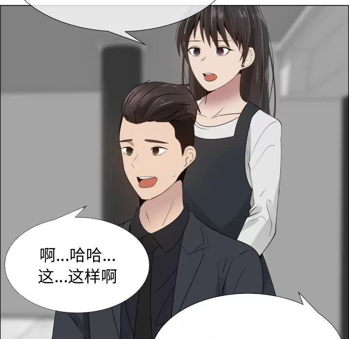 狩猎之路：代理爱情 只为满足你 | 第18话 第42页