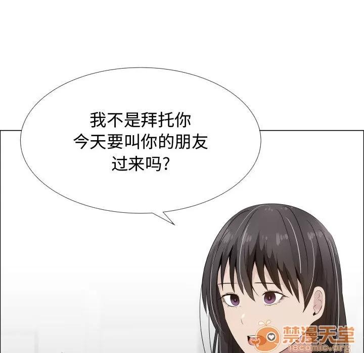 狩猎之路：代理爱情 只为满足你 | 第18话 第45页