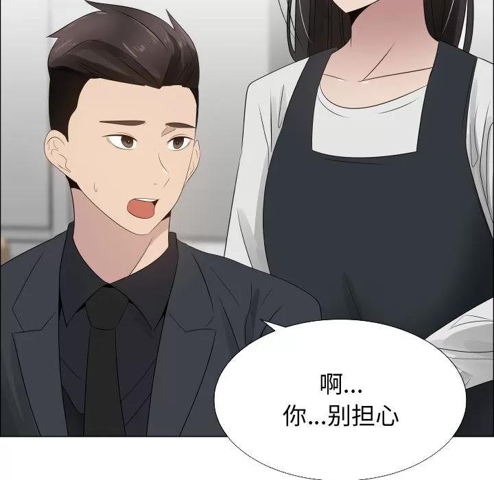 狩猎之路：代理爱情 只为满足你 | 第18话 第46页