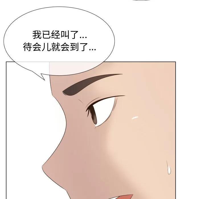 狩猎之路：代理爱情 只为满足你 | 第18话 第47页
