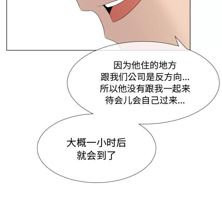 狩猎之路：代理爱情 只为满足你 | 第18话 第48页