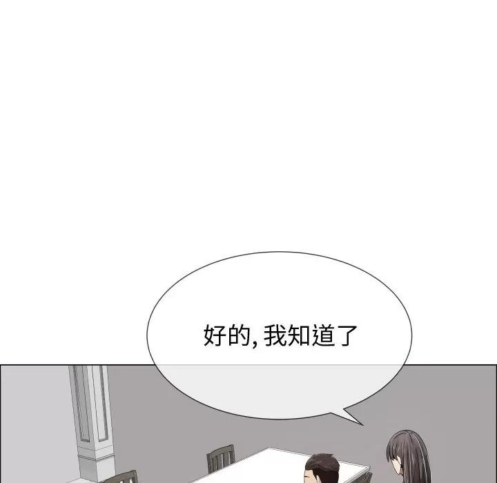 狩猎之路：代理爱情 只为满足你 | 第18话 第49页