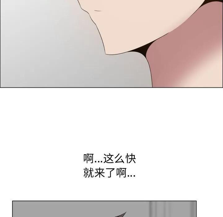 狩猎之路：代理爱情 只为满足你 | 第18话 第59页