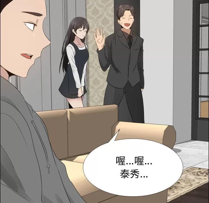 狩猎之路：代理爱情 只为满足你 | 第18话 第68页