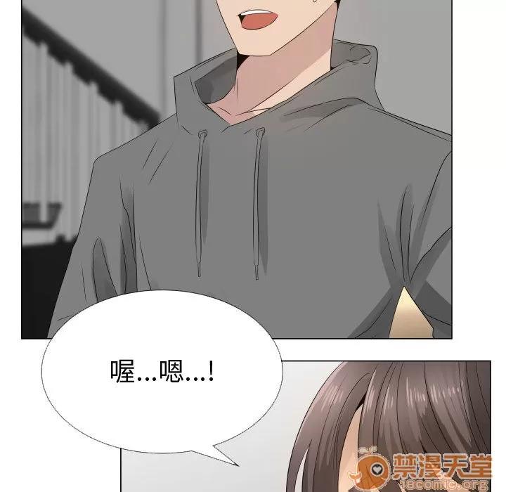 狩猎之路：代理爱情 只为满足你 | 第18话 第70页