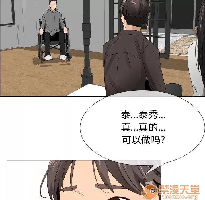 狩猎之路：代理爱情 只为满足你 | 第18话 第75页