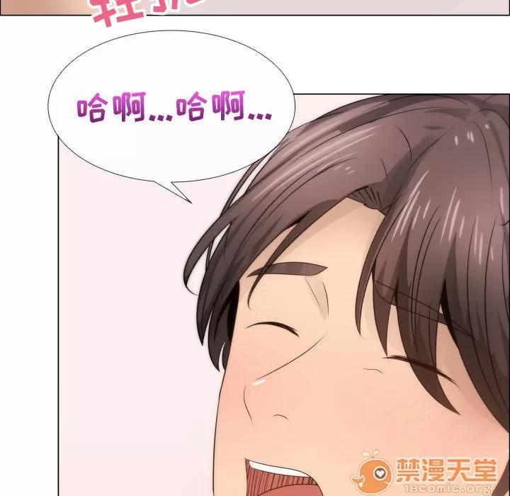 狩猎之路：代理爱情 只为满足你 | 第18话 第90页