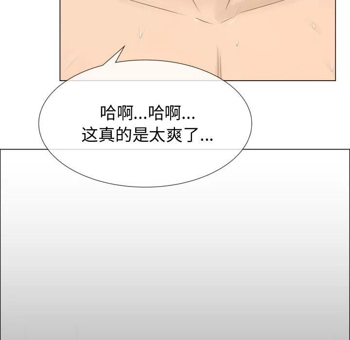 狩猎之路：代理爱情 只为满足你 | 第18话 第96页