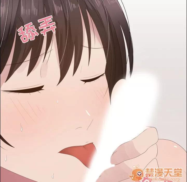 狩猎之路：代理爱情 只为满足你 | 第19话 第5页