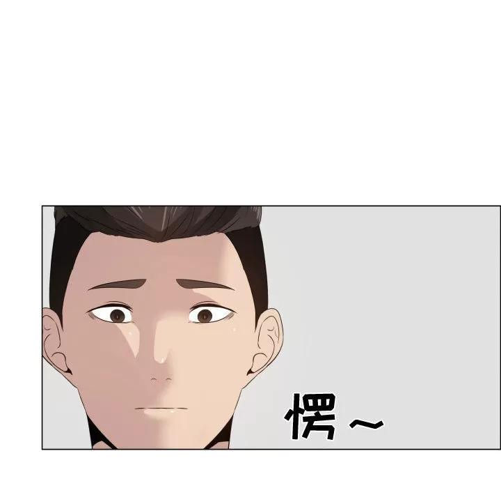狩猎之路：代理爱情 只为满足你 | 第19话 第7页
