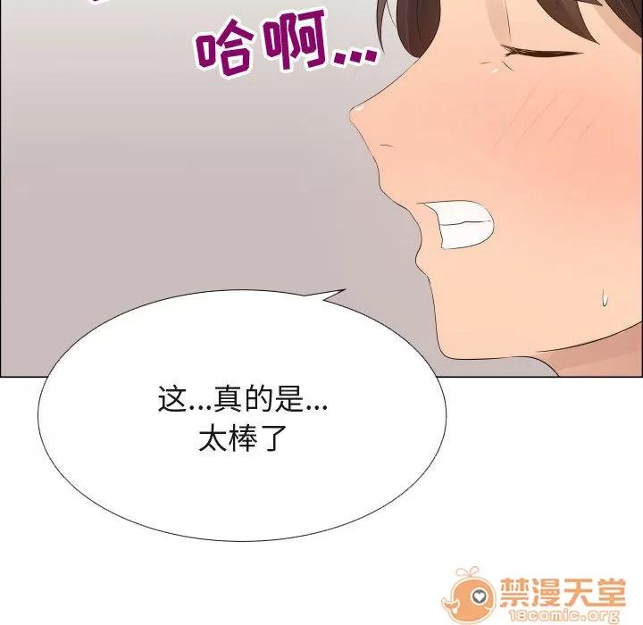 狩猎之路：代理爱情 只为满足你 | 第19话 第10页