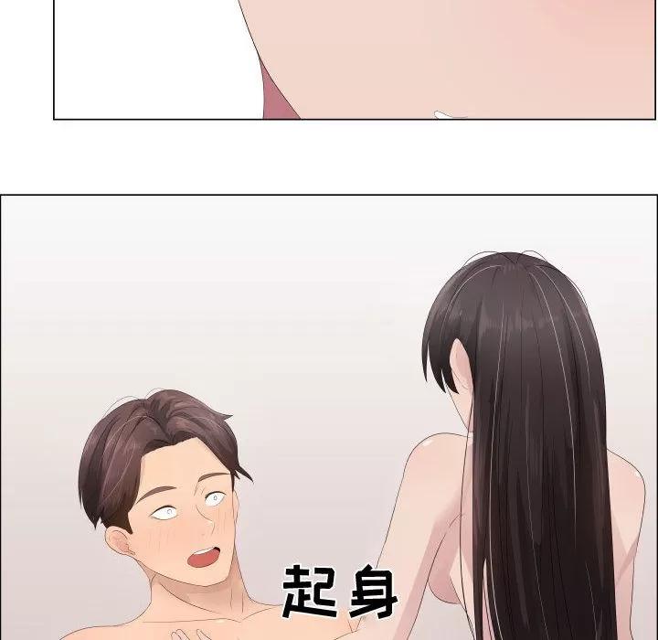 狩猎之路：代理爱情 只为满足你 | 第19话 第12页