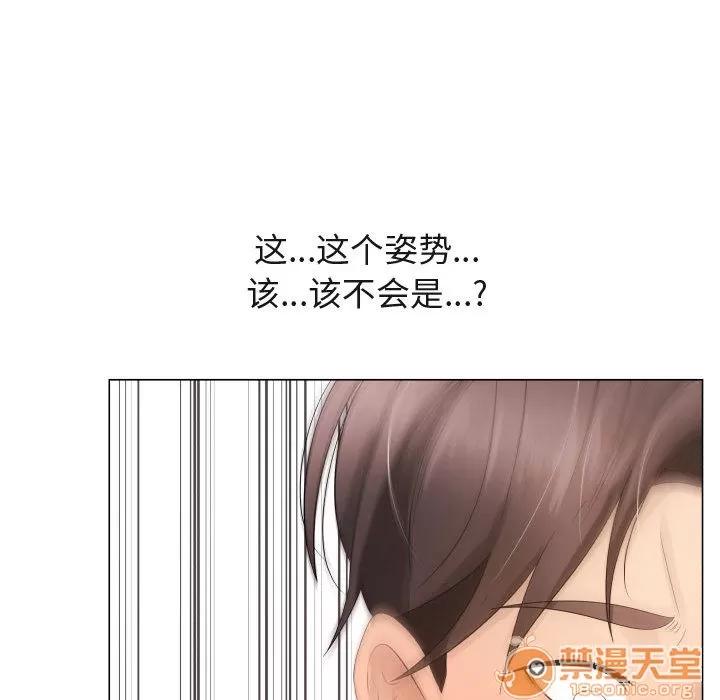 狩猎之路：代理爱情 只为满足你 | 第19话 第15页