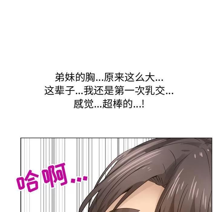 狩猎之路：代理爱情 只为满足你 | 第19话 第22页