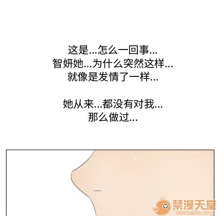 狩猎之路：代理爱情 只为满足你 | 第19话 第25页