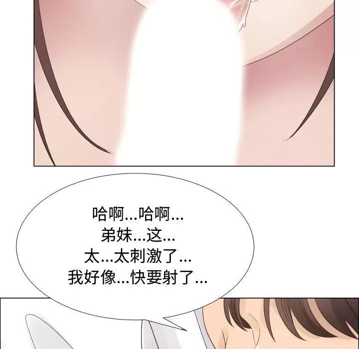 狩猎之路：代理爱情 只为满足你 | 第19话 第29页