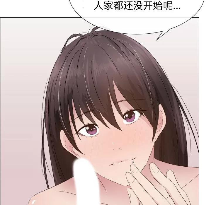 狩猎之路：代理爱情 只为满足你 | 第19话 第31页