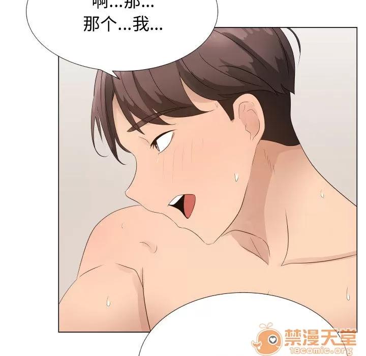 狩猎之路：代理爱情 只为满足你 | 第19话 第35页