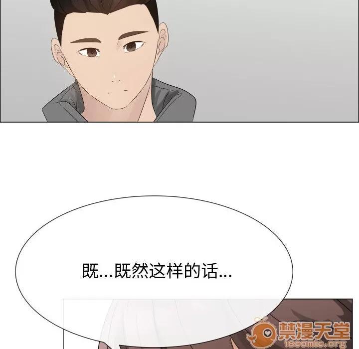 狩猎之路：代理爱情 只为满足你 | 第19话 第40页