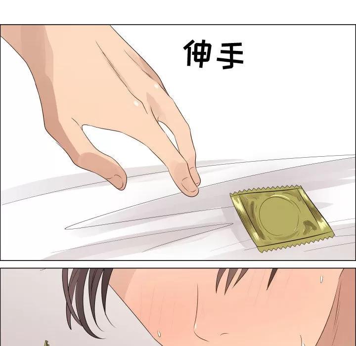 狩猎之路：代理爱情 只为满足你 | 第19话 第57页