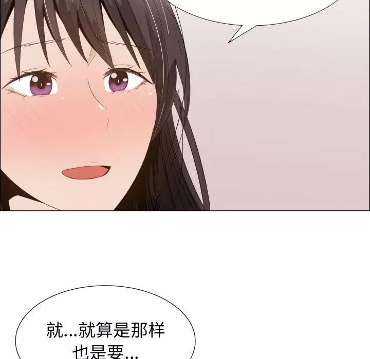 狩猎之路：代理爱情 只为满足你 | 第19话 第61页