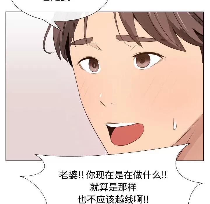狩猎之路：代理爱情 只为满足你 | 第19话 第62页