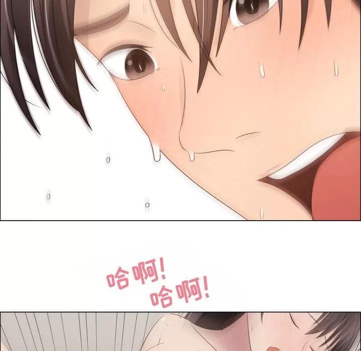 狩猎之路：代理爱情 只为满足你 | 第19话 第78页