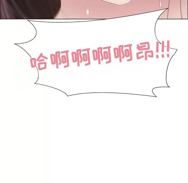 狩猎之路：代理爱情 只为满足你 | 第19话 第82页