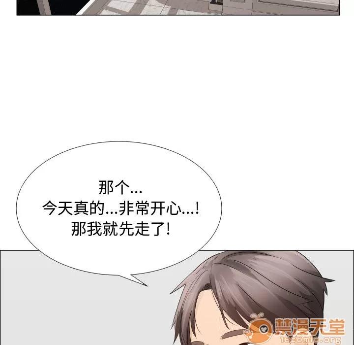 狩猎之路：代理爱情 只为满足你 | 第20话 第5页