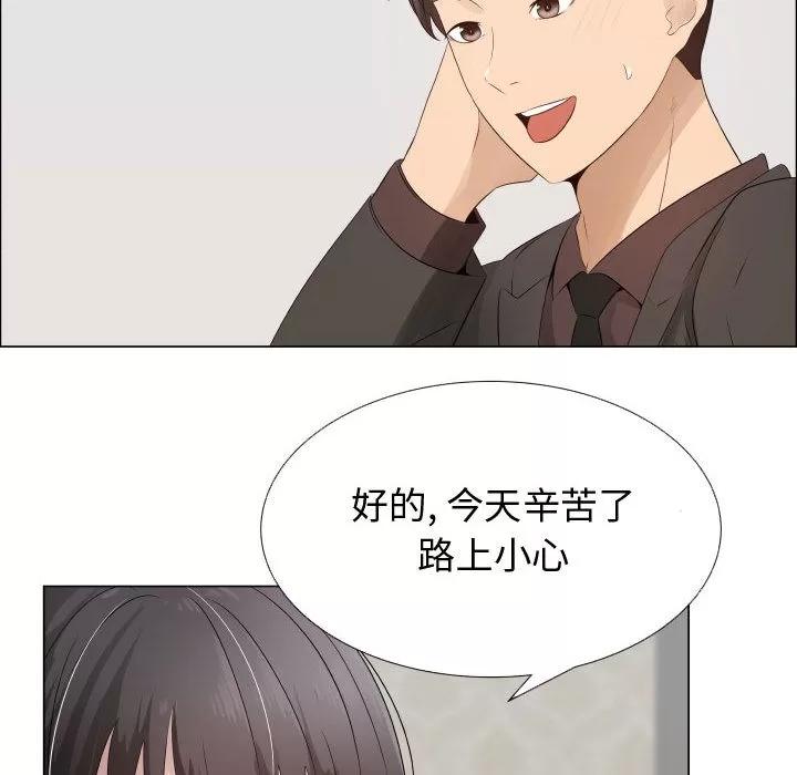 狩猎之路：代理爱情 只为满足你 | 第20话 第6页