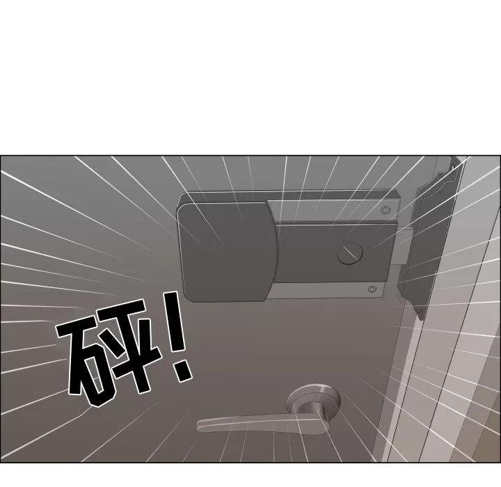 狩猎之路：代理爱情 只为满足你 | 第20话 第9页