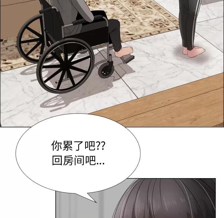 狩猎之路：代理爱情 只为满足你 | 第20话 第11页