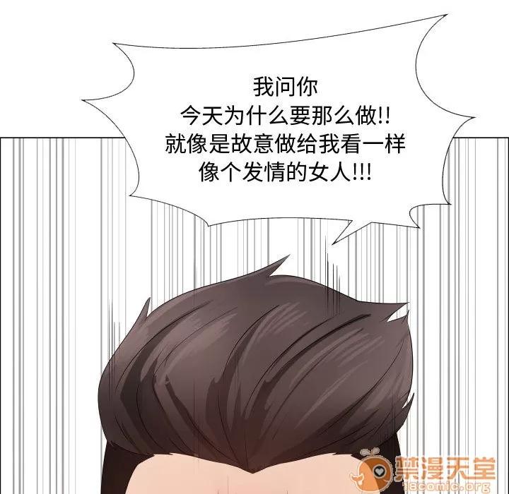狩猎之路：代理爱情 只为满足你 | 第20话 第15页