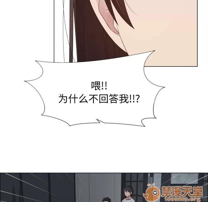 狩猎之路：代理爱情 只为满足你 | 第20话 第20页