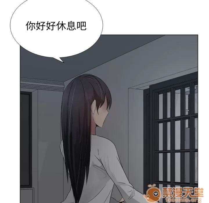 狩猎之路：代理爱情 只为满足你 | 第20话 第25页
