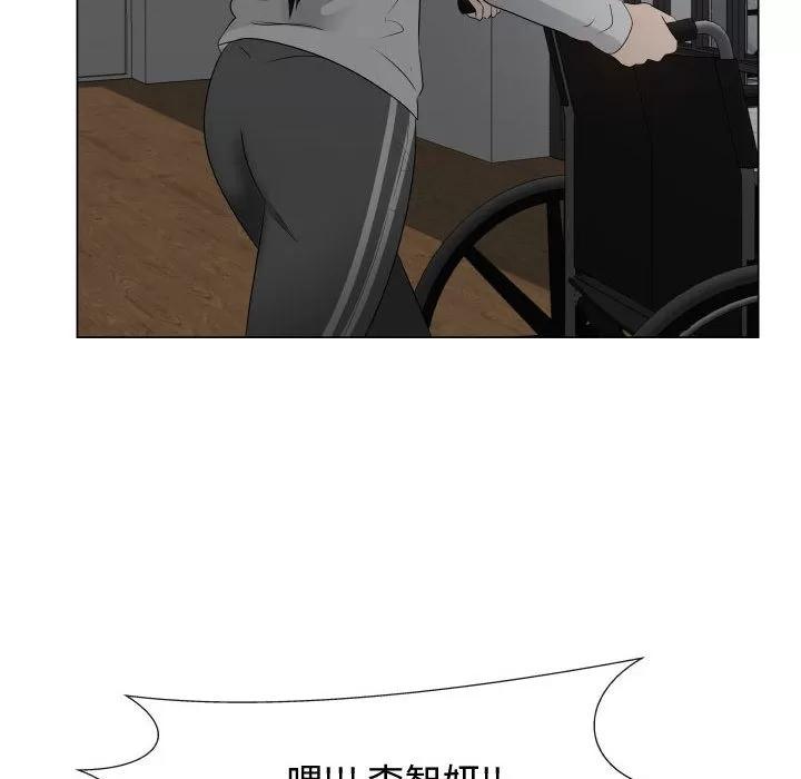 狩猎之路：代理爱情 只为满足你 | 第20话 第26页