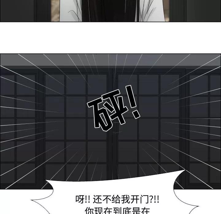 狩猎之路：代理爱情 只为满足你 | 第20话 第28页