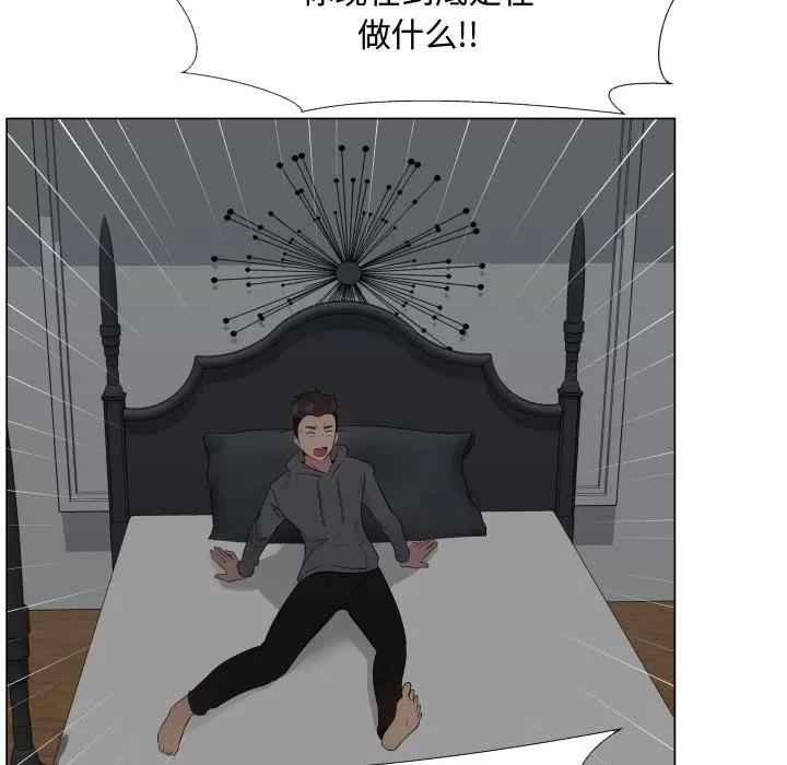 狩猎之路：代理爱情 只为满足你 | 第20话 第29页