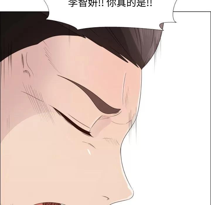 狩猎之路：代理爱情 只为满足你 | 第20话 第31页