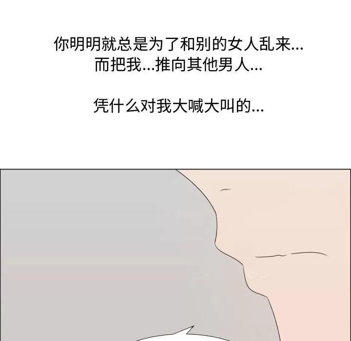 狩猎之路：代理爱情 只为满足你 | 第20话 第34页