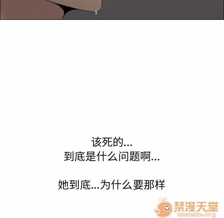 狩猎之路：代理爱情 只为满足你 | 第20话 第40页